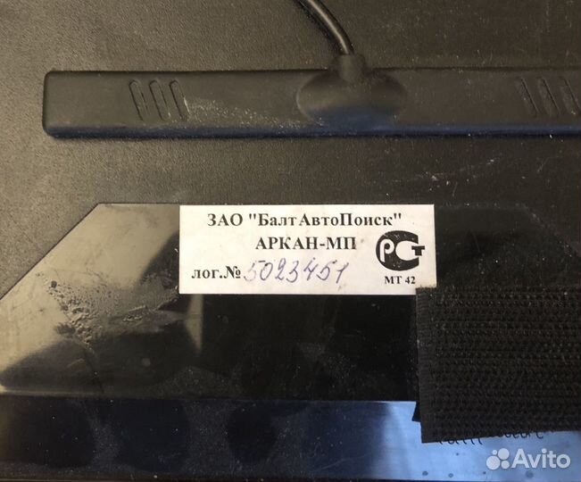 Спутниковая сигнализация Аркан