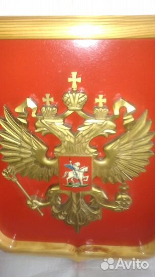 Государственная символика