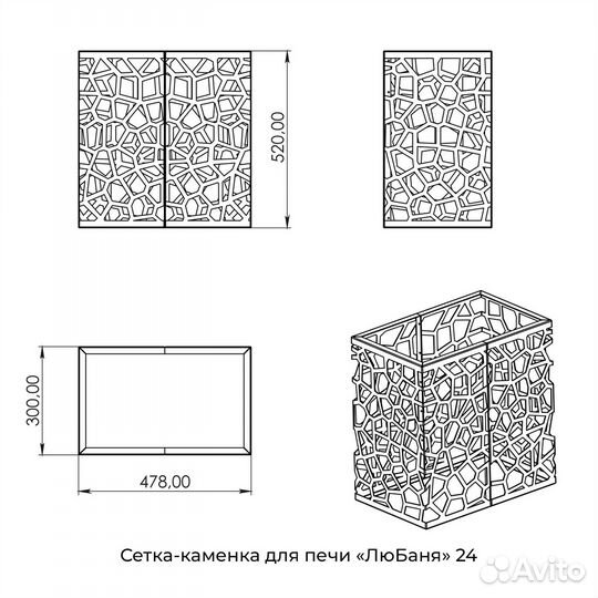 Сетка для камней на печку