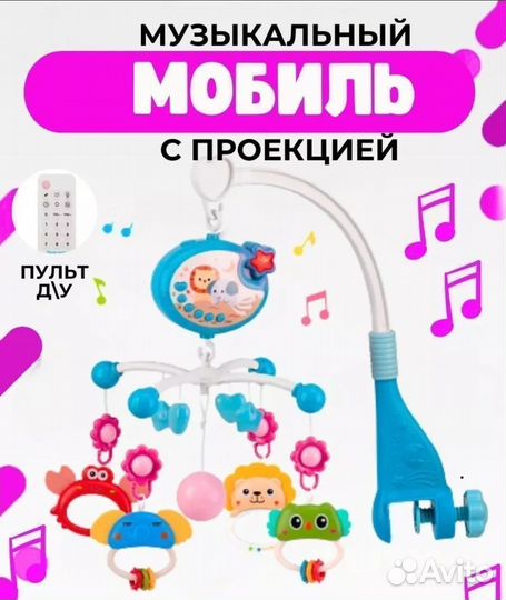 Мобиль для новорожденных