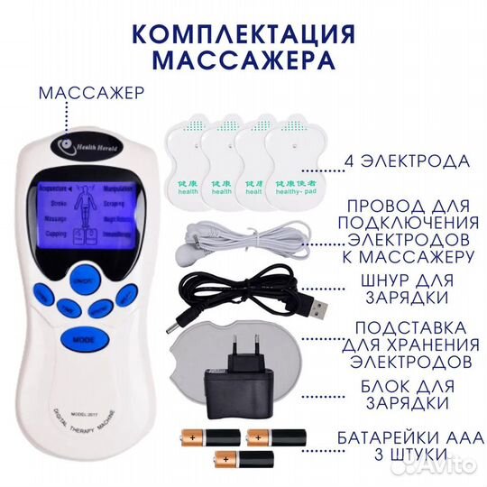 Импульсный массажер Меридиан