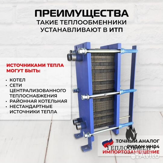 Теплообменник для бани SN 04-45 530 м2 53кВт