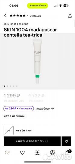 Точечный гель skin1004