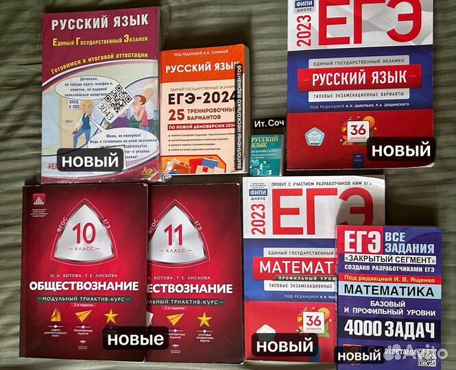 Сборники, справочники ЕГЭ
