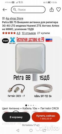 Usb модем 4g,wifi,мегафон,антенна усиления сигнала