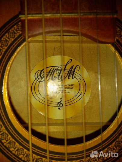 Акустическая гитара