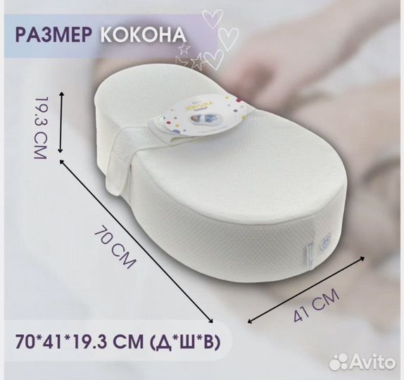 Кокон зевушка