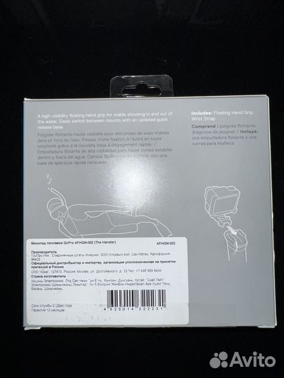Рукоятка поплавок GoPro