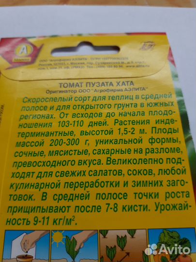 Рассада помидор разных сортов и сроков созревания