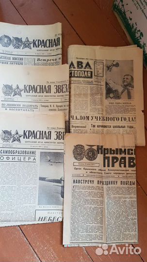 Газеты СССР 60,70 - ых годов Красная звезда