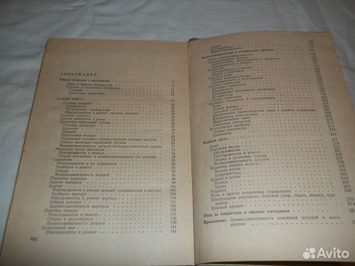 Книги по автомобилям, мотоциклам СССР