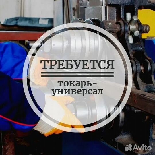 Токарь (в спб)