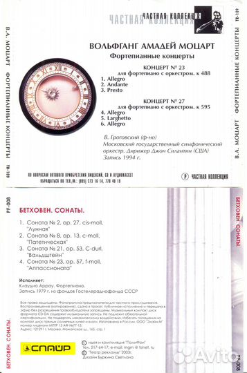 Классика на CD дисках