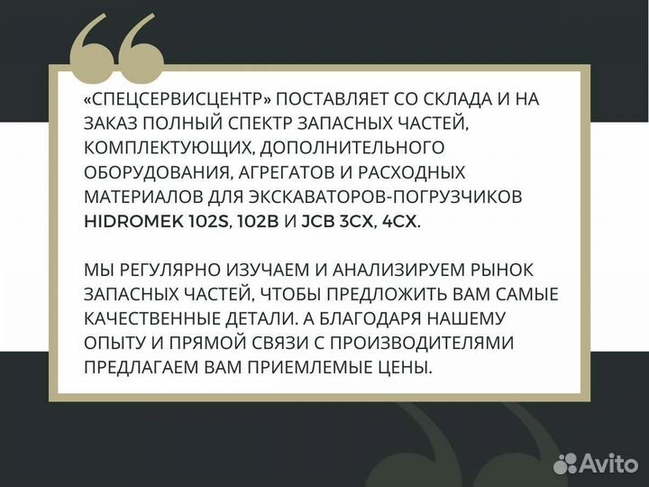Палец 801/19100 Hidromek