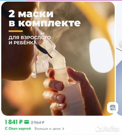 Компрессионный небулайзер Futula CN10