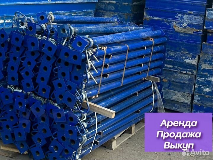 Стойка телескопическая