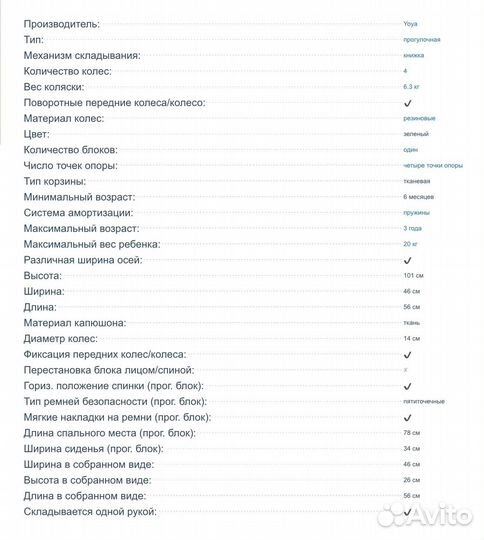 Прогулочная коляска yoya plus two