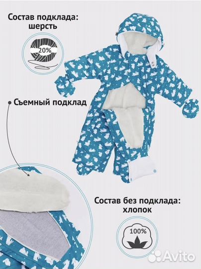 Комбинезон трансформер зимний