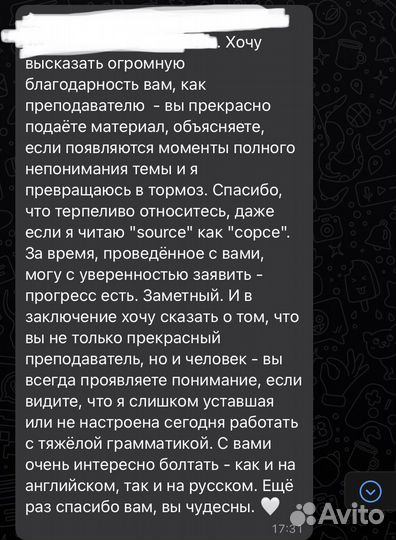 Преподаватель английского языка