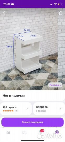 Тележка косметологическая