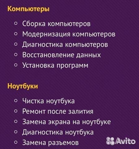 Ремонт Компьютеров Установка Программ Windows