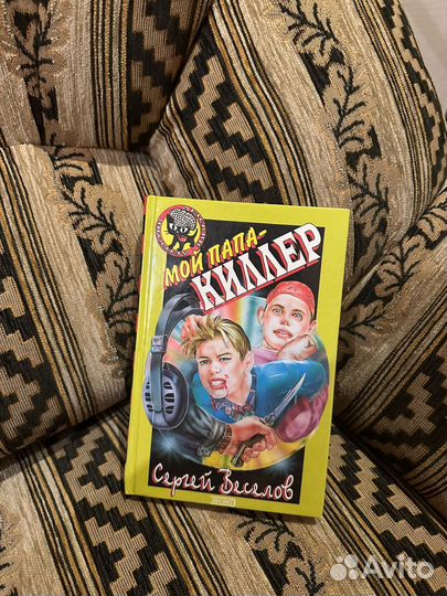 Сергей Веселов