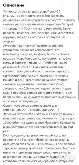 Зарядное устройство GP для аккум-в аа, ааа, новое