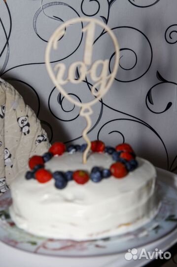 Гирлянда, цифра и топпер на годик