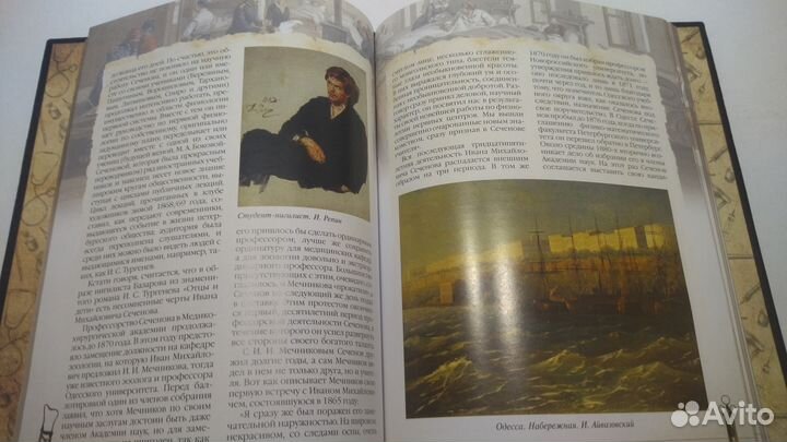 Великие русские врачи в кожаном переплете