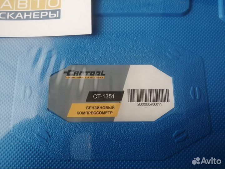 Компрессометр