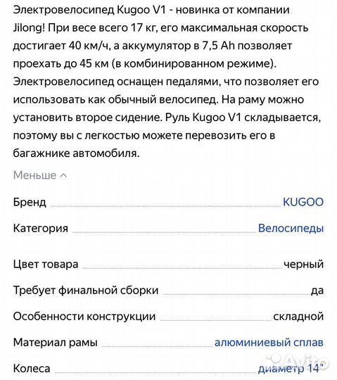 Электровелосипед складной бу