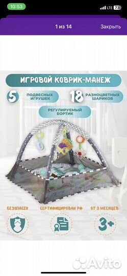 Детский игровой коврик