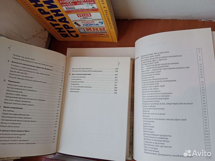 Новые книги и справочник Янтарные страницы 2001 г