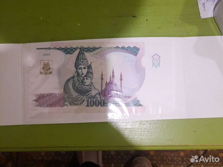 Купюра 1000 летие казани госзнак