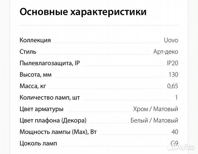 Светильник бра Lightstar 807010