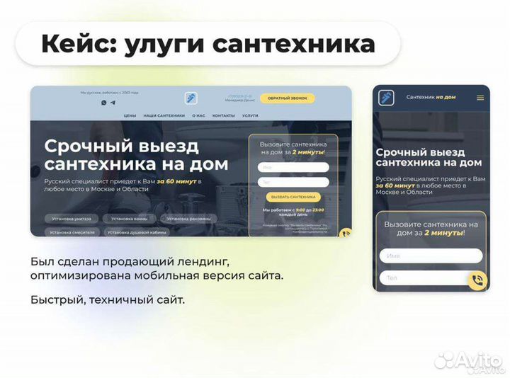 Создание сайтов. Продающие лендинги. Энгельс