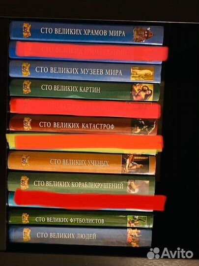 Серия Книг «Сто Великих», Энцикл. русской истории