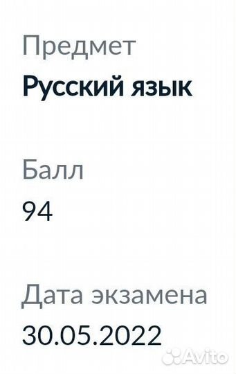 Репетитор по английскому и русскому языку