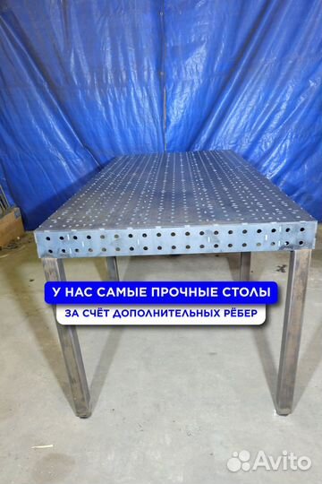 Сварочный стол 3Д доставка прочный