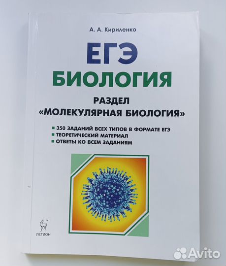 ЕГЭ биология книги