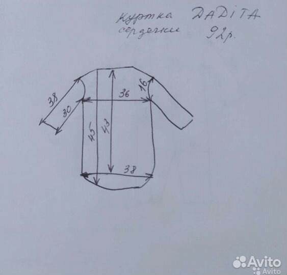 Демисезонный костюм детский 92 размер