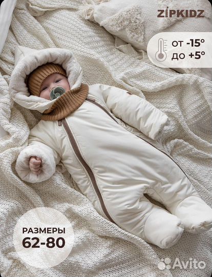 Комбинезон демисезонный 62