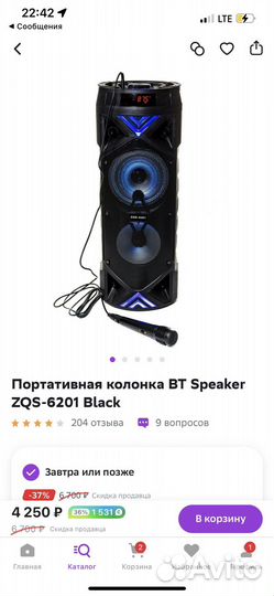 Блютуз колонка