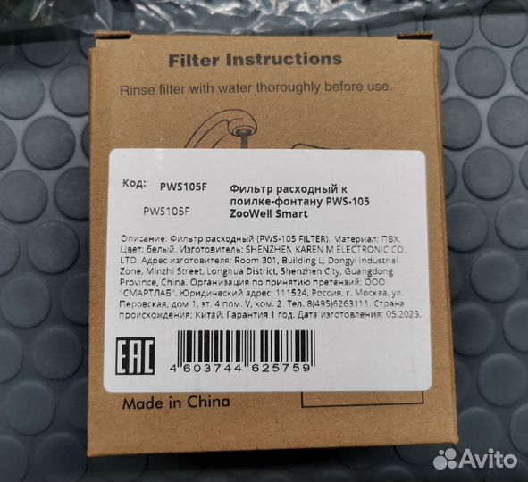 Фонтан поилка ZooWell для кошек и собак