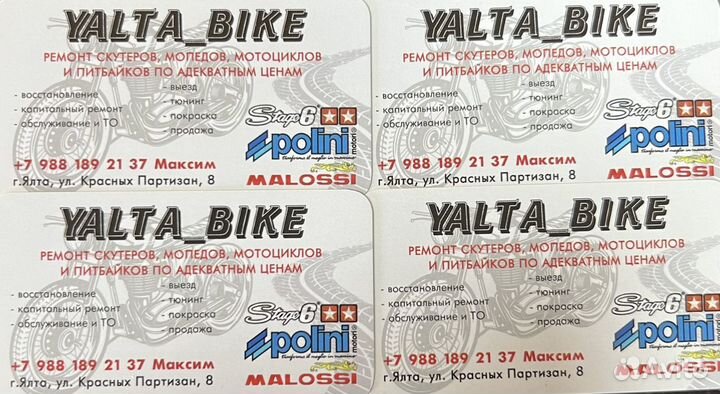 Ремонт Мотоциклов