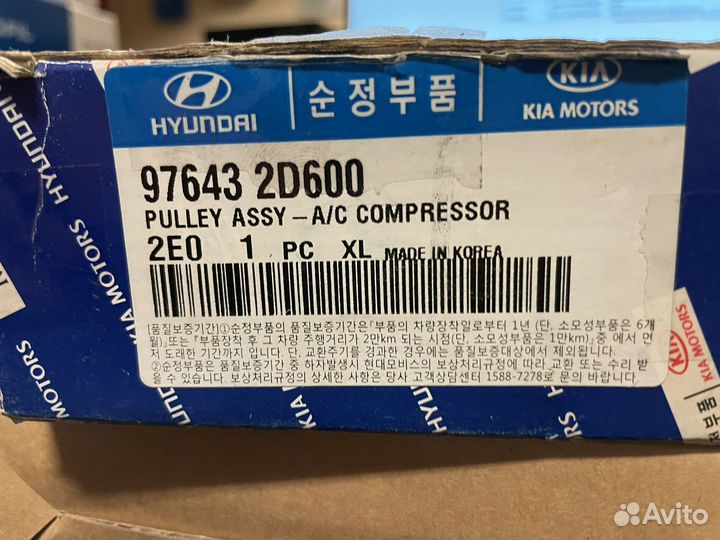 Шкив компрессора Hyundai Tucson 2.0D crdi