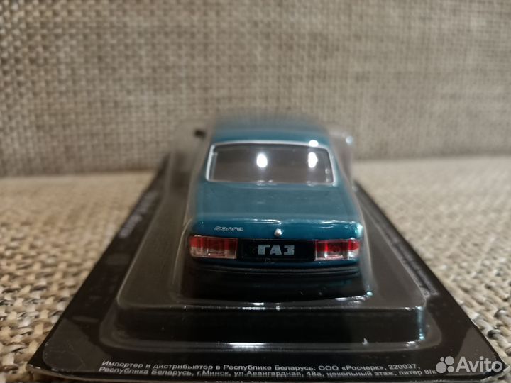 Автолегенды СССР Газ 3110 