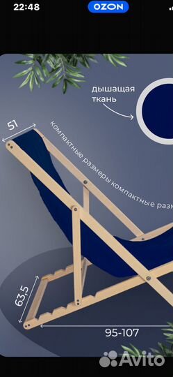 Шезлонг для дачи