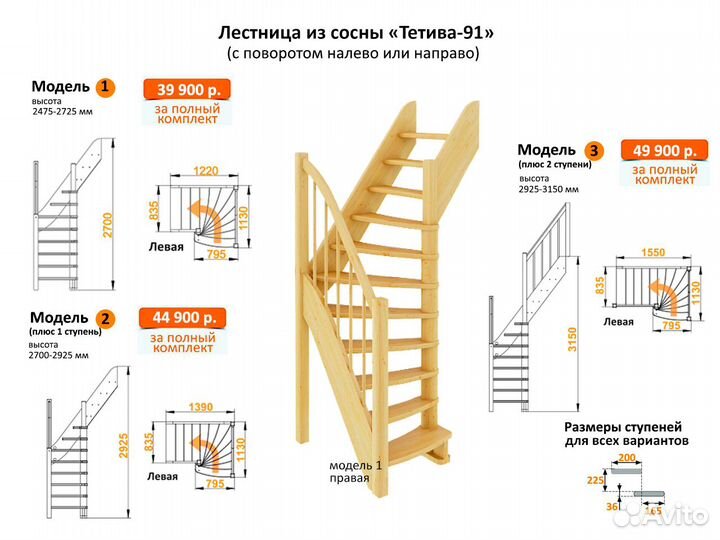 Деревянная лестница в дом