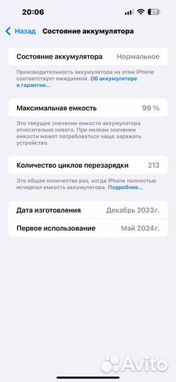 iPhone 15 Pro Max, 256 ГБ